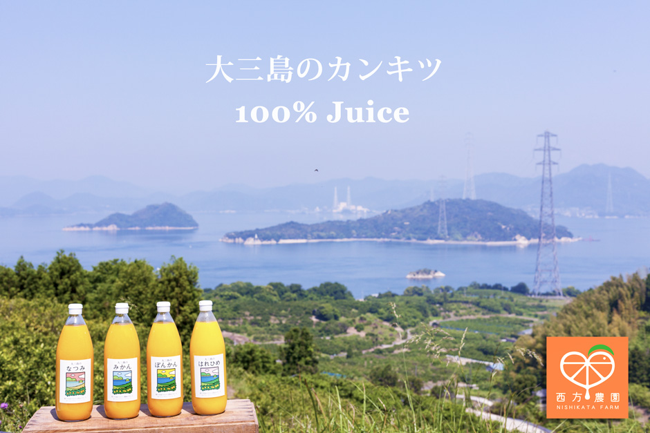 20160520kankitsu-juice.jpg